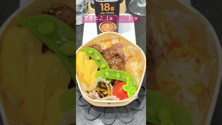 🍚ご飯103g弁当🥩ステーキ丼で体力作り💕💕💕#shorts #お弁当 #bento