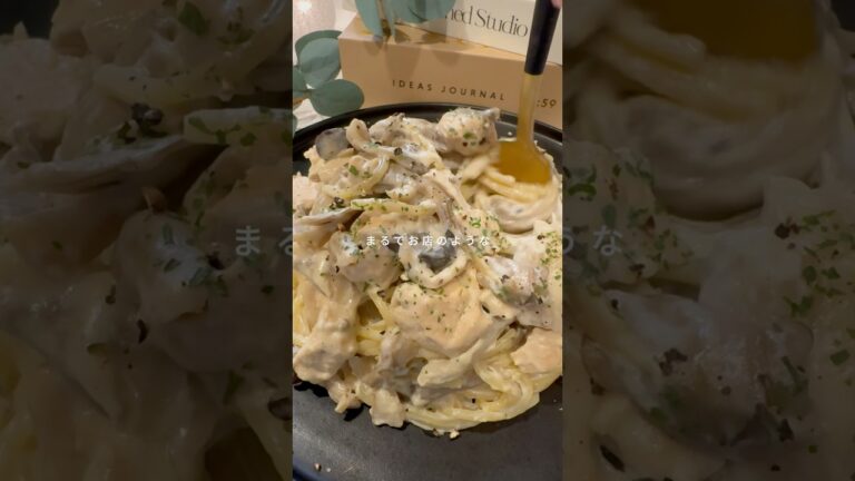 ワンパンクリームパスタ #簡単レシピ