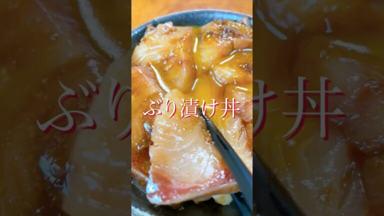 ぶり漬け丼にたっぷり白菜浅漬を入れてみた❗️#漬け丼#打田漬物#漬物#ぶり#浅漬け