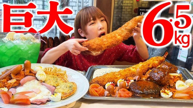【大食い】巨大なお子さまランチ総重量6.5kgを1時間で完食するチャレンジ！【海老原まよい】