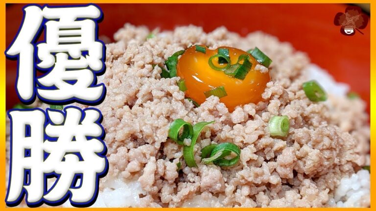 【TKG】これぞ究極の卵かけご飯だ！-お手軽簡単鶏そぼろの作り方-【鶏肉】【飯テロ】Vol.28