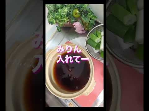 🏮江戸庶民の郷土料理ねぎま鍋#料理研究会#料理教室#アレンジレシピ#郷土料理