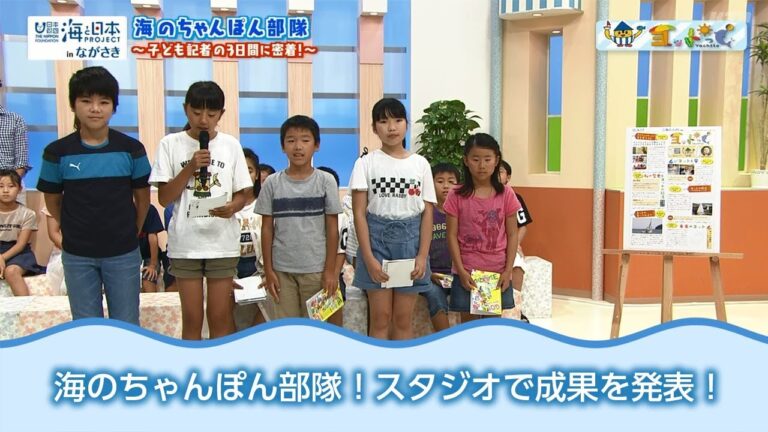 KTNヨジマル！海のちゃんぽん部隊2 日本財団 海と日本PROJECT in ながさき 2018 #23