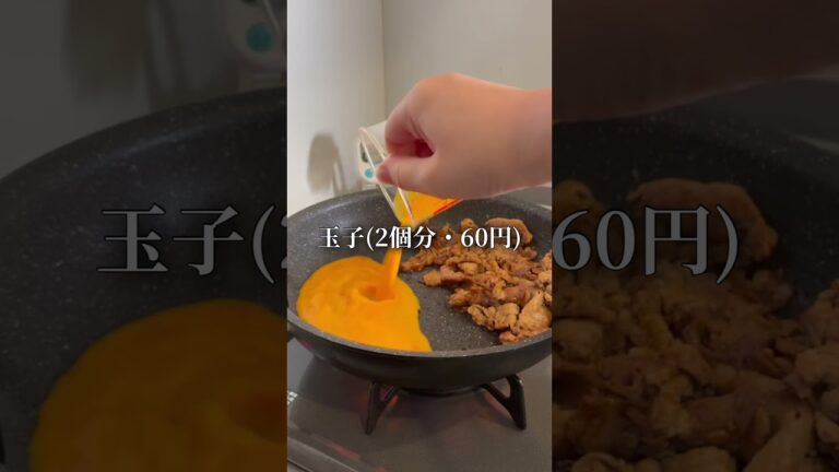 もふ夫婦が作る『豚玉炒め』です！