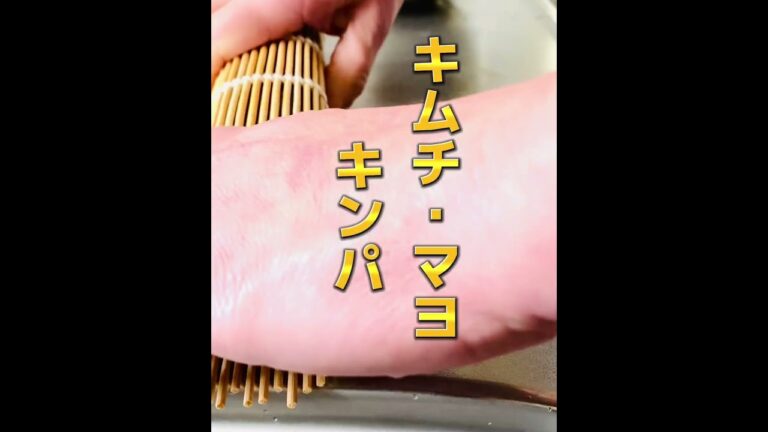 👹節分🫘太巻きは🌶️キムチ巻き🔥