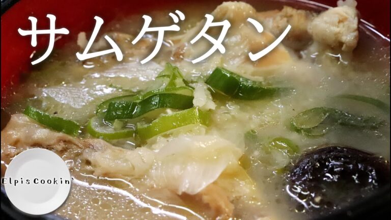 【料理】サムゲタン