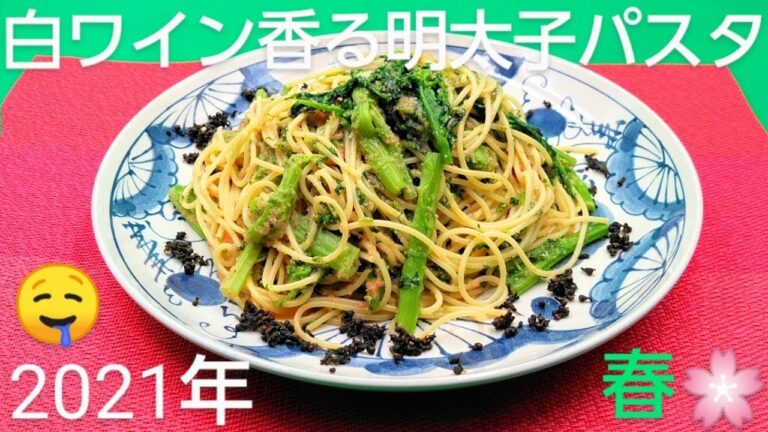 @京都料理人あきひこ が菜の花の明太子パスタの作り方を教えます‼️目から鱗 春野菜 白ワイン 和風イタリアン 和風パスタ めんつゆ 家庭料理 だし巻き玉子 おうちごはん おうちでイタリアン