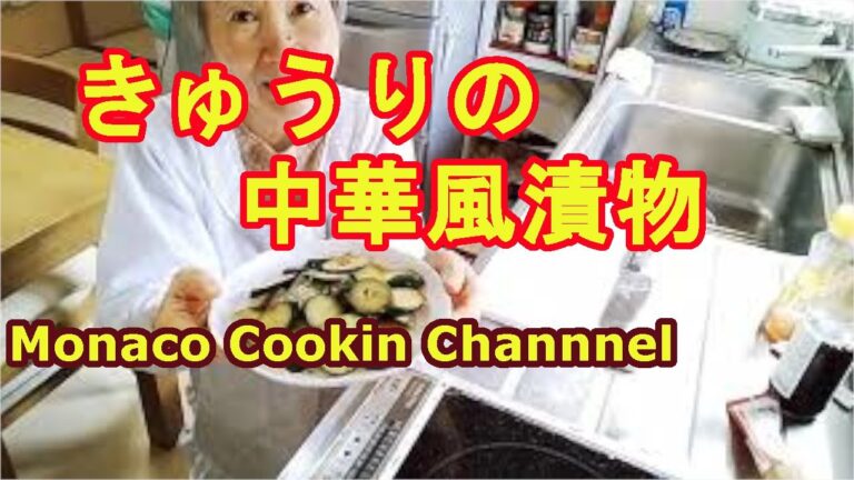 「きゅうりの中華風漬物」豆板醤が辛いけど、さっぱり食べれるおつまみ！