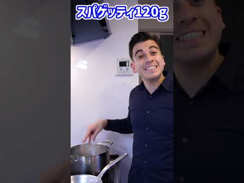 はいからねえ～！【地中海風パスタ第4弾！】黒鯛とドライトマトのパスタ！【Spaghetti con Orata e Pomodori secchi】#shorts