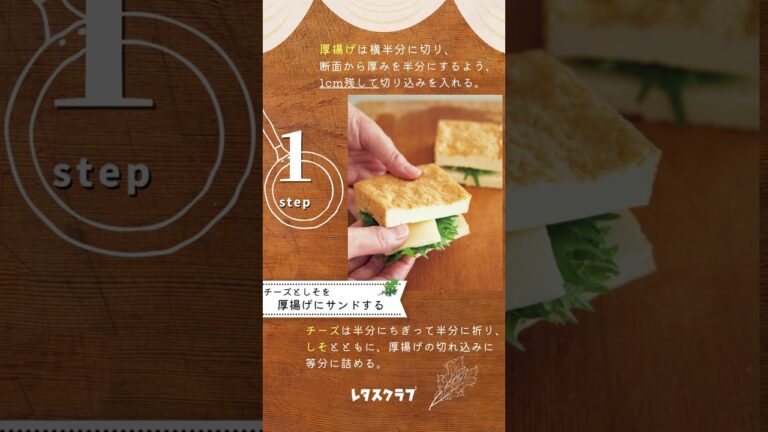 片面サクサクで満足＆ヘルシー！厚揚げのなんちゃってチーズはさみカツ #shorts