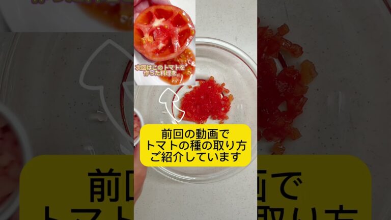 新提案！新生姜がアクセント 塩トマトかけごはん #shorts #簡単レシピ