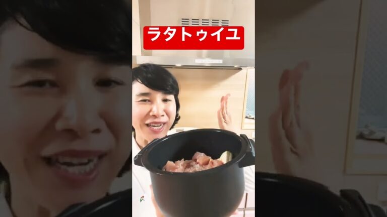 【ホットクック】「夏野菜のトマトスープ」ラタトゥイユ／準備５分で簡単！／夕方5時30分にキッチンで明日の朝ご飯を作るチャレンジ8日目￼#Shorts
