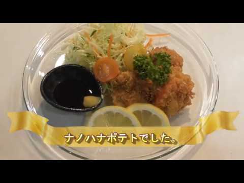 ホタテのフライ