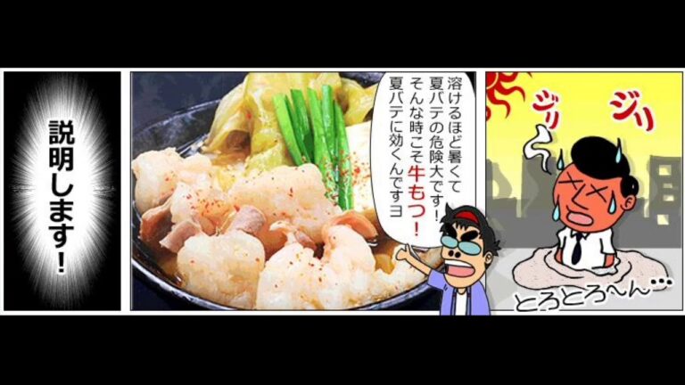 夏バテ対策には【もつ鍋】です！