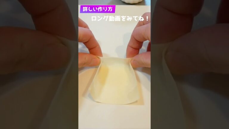 【一番ラク】ワンタンの皮カップの作り方【道具不要】 #shorts