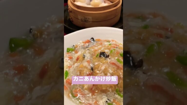 【台湾料理】カニあんかけ炒飯が絶品👍日月潭(いよたん) #Shorts