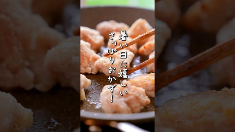 カリッと焼いた鶏肉にさっぱりしたレモンネギだれが合う〜🍋暑い日に絶対食べたい！