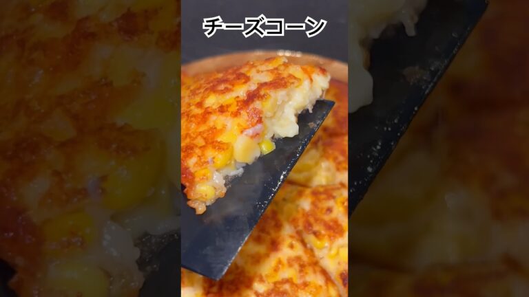チーズコーン、半年で20キロ痩せたおじさんレシピ、#コーンレシピ#チーズ #ヘルシーレシピ #ダイエット
