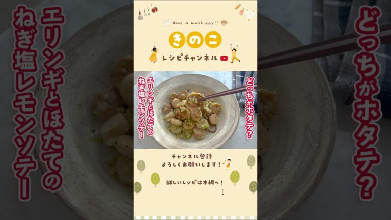 ネギ塩レモンソテー