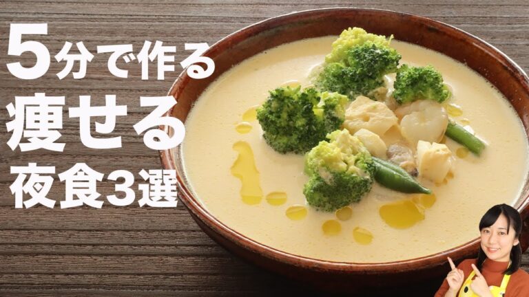 【罪悪感ゼロ】5分で作る体に優しい糖質オフの夜食3日分【太らない・胃に優しいレシピ】