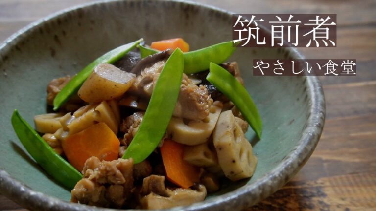 炒めて、炊いていくだけ！！しっかり味の簡単！筑前煮　やさしい食堂