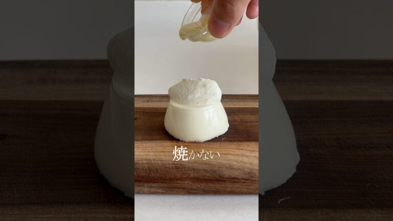 オーブン不使用！焼かないミルクプリン！#お菓子作り #簡単レシピ #shorts
