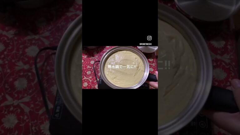 どでかさつまいもプリン作ったら大事なとこ失敗した。 #料理 #ズボラ料理 #料理動画 #ずぼら飯 #スイーツ #無水鍋 #お菓子 #お菓子作り