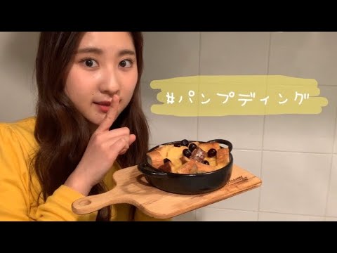 【作ってみた】失敗したプリン液でパンプディングを作った！#おうちカフェ#おうち時間