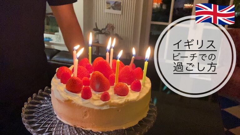 【ロンドン暮らし】基本の苺のショートケーキの作り方　How To Make The Perfect Japanese Strawberry Shortcake