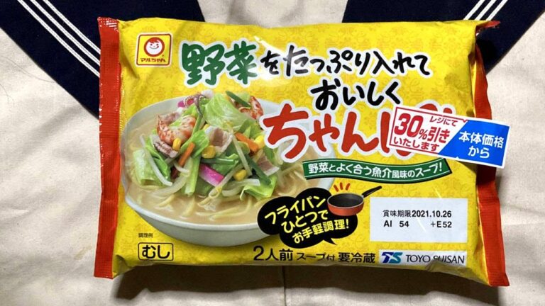 マルちゃん「野菜をたっぷり入れておいしくちゃんぽん」の写真と動画