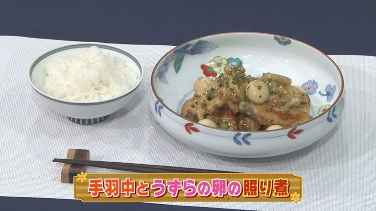 【KTN】手羽中とうずらの卵の照り煮【マルっと！お役立ち よかよーごはん】