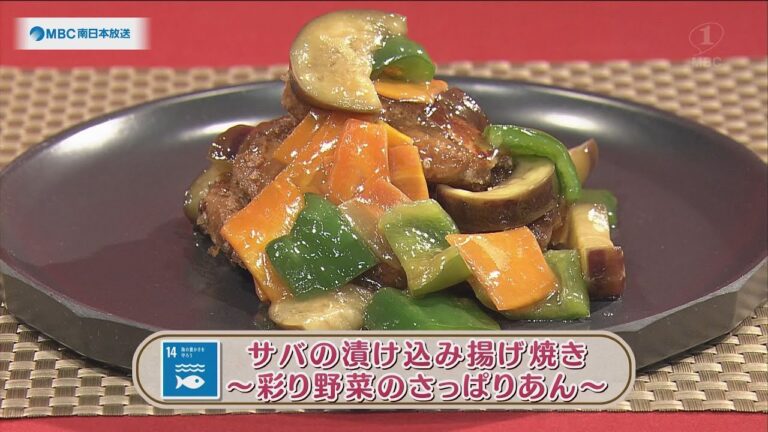 ラクうまゴハン「サバの漬け込み揚げ焼き～彩り野菜のさっぱりあん～」