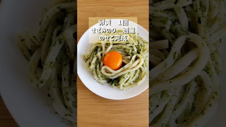 【最高に美味しいのり釜玉うどん】