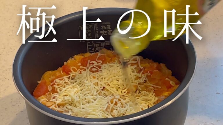 料理人が辿り着いた極上チキンピラフの作り方