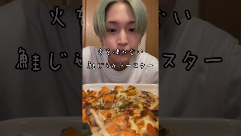 1から作る鮭じゃがチーズ【簡単レシピ】