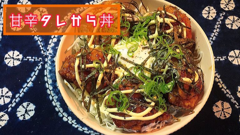 【甘辛タレから丼】🐓唐揚げ丼🍚 シリーズ丼 ♯6