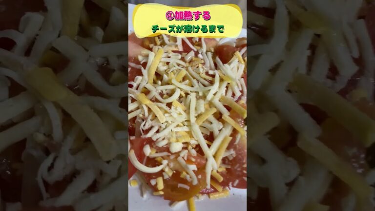 【簡単おつまみ】今からの季節にピッタリなトマトを使ったおつまみです！10分以内でサッと作れて低カロリーで美味♪#shorts #おつまみ #cooking