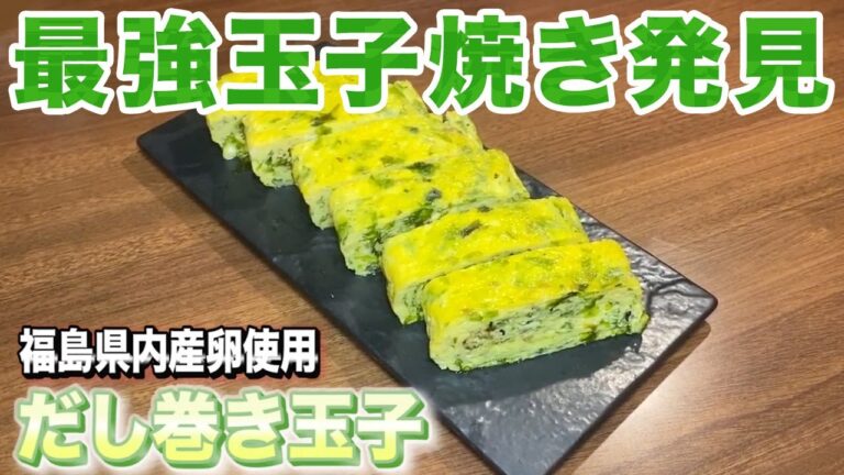 【最強のアクセント】韓国海苔が入った玉子焼きが最強すぎた