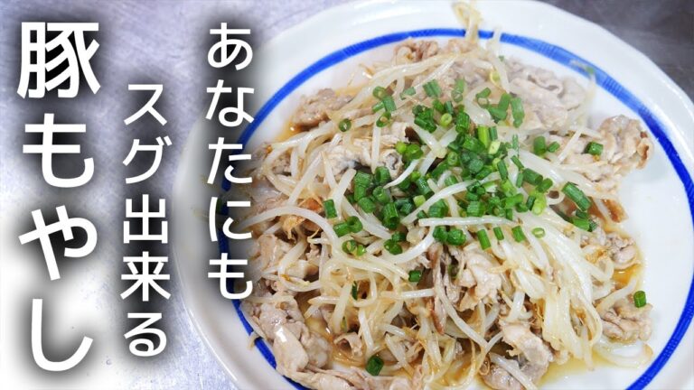 知らないと損する豚もやし炒めの作り方