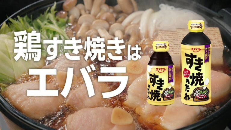 すき焼のたれ　鶏すき焼き篇（東用）