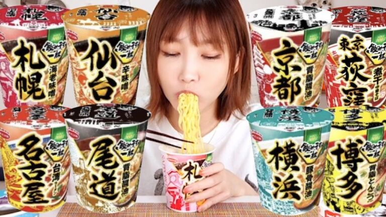 【新商品】ご当地ラーメン味のカップ麺8種類を食べる！スープまで美味しい！[飲み干す一杯][エースコック]【木下ゆうか】