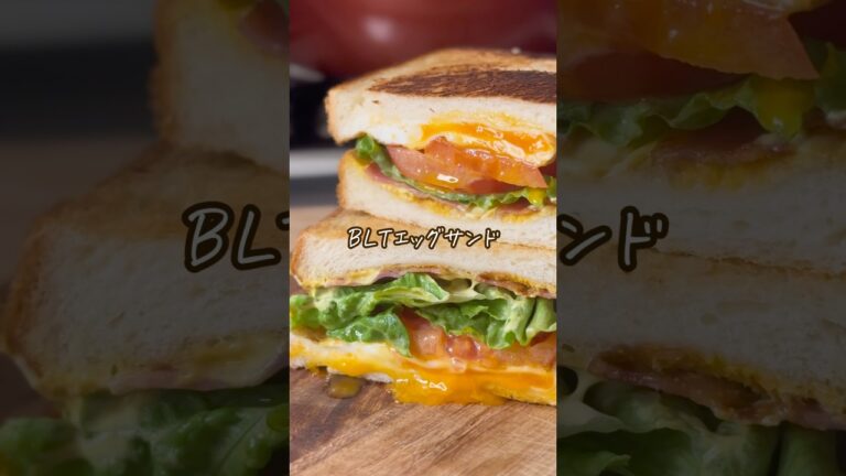 これ、作らないと損‼️‼️BLTエッグサンド🥚🥪