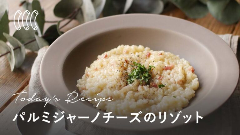 本格的！基本のチーズリゾット