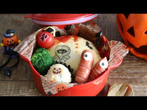 【お弁当作り】レンジで簡単！ハロウィンオムライス弁当bento＃531