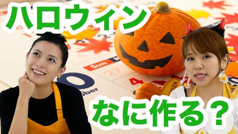 【スイーツ】ハロウィンにぴったり！かぼちゃのふわふわパンケーキの前編-Egg Cooking Three minutes-【友加里】