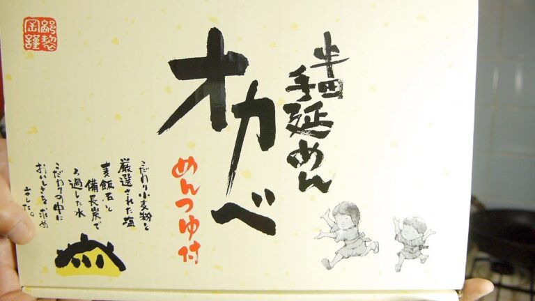 『中西の朝食』〜半田手延麺「オカベの麺」〜徳島半田のそうめん。これおいしい！太くてコシがあってきれいなそうめんです！そうめんもいろいろ個性的なものがあっていいです！