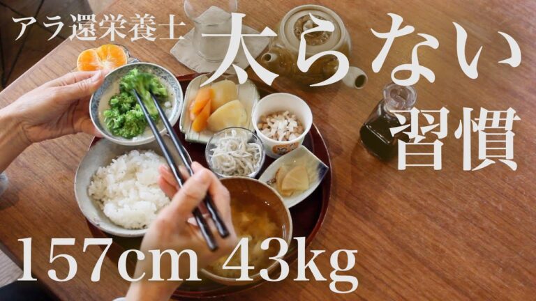 SUB | 太らないための4つの習慣 | アラ還の栄養士の暮らし | サバ缶🐟おかずレシピ | 血糖値を上げないために | vlog#14