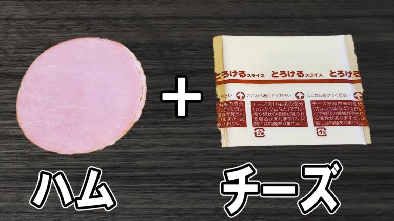 【お弁当おかず】ハムと大葉のチーズカツレシピ　揚げないから低カロリー！冷蔵庫にあるもので簡単おいしい節約料理/旦那弁当/毎日弁当/ハムレシピ/【bento】