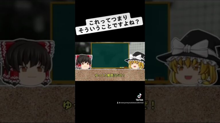 【ゆっくり解説】消される前に見てください・・・