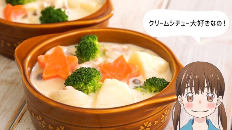 TVアニメ「３月のライオン」川本家のごちそうお料理レシピ動画 | お野菜たっぷりシチュー